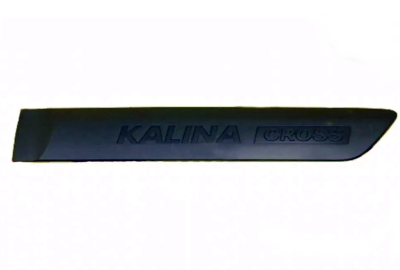 Молдинг задней двери с пистонами для Lada Kalina Cross (оригинал)